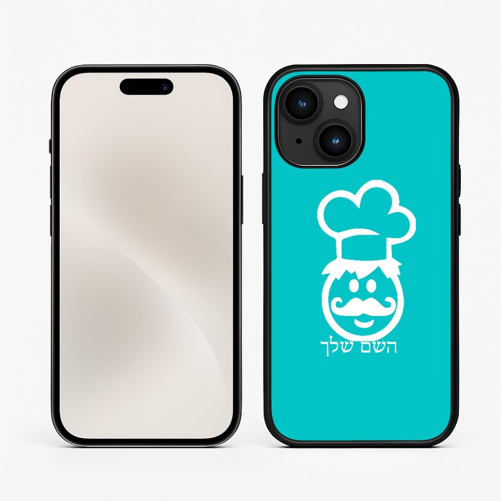 כיסוי בעיצוב אישי עם השם שלך לדגם - Apple iPhone 15 בעיצוב שף