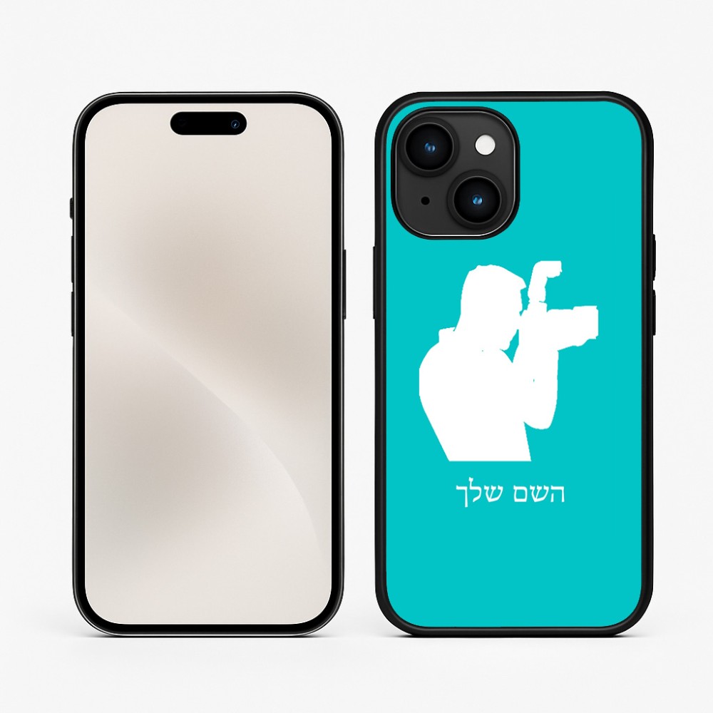 כיסוי בעיצוב אישי עם השם שלך לדגם - Apple iPhone 15 בעיצוב צלם - גברים