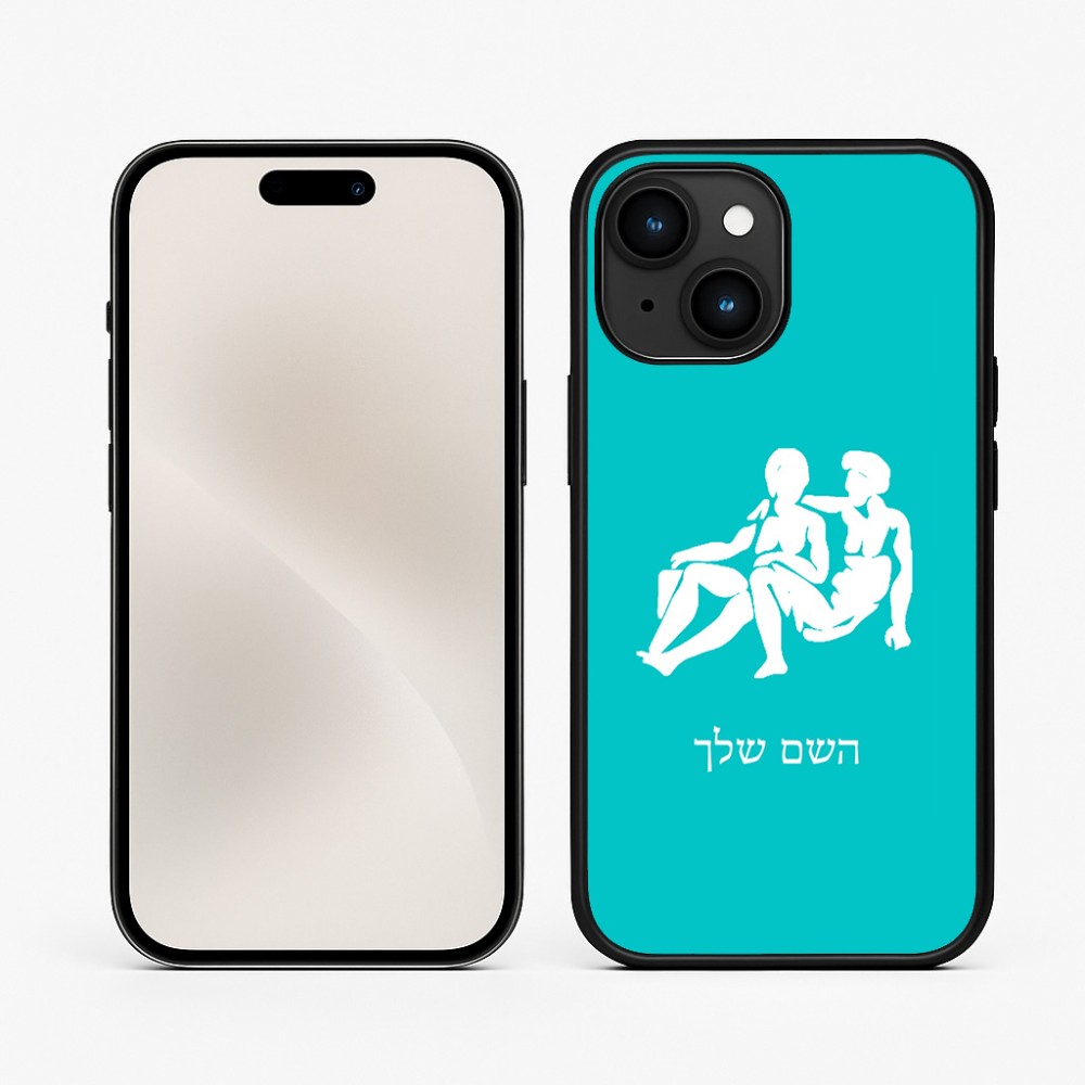 כיסוי בעיצוב אישי עם השם שלך לדגם - Apple iPhone 15 בעיצוב מזלות - תאומים