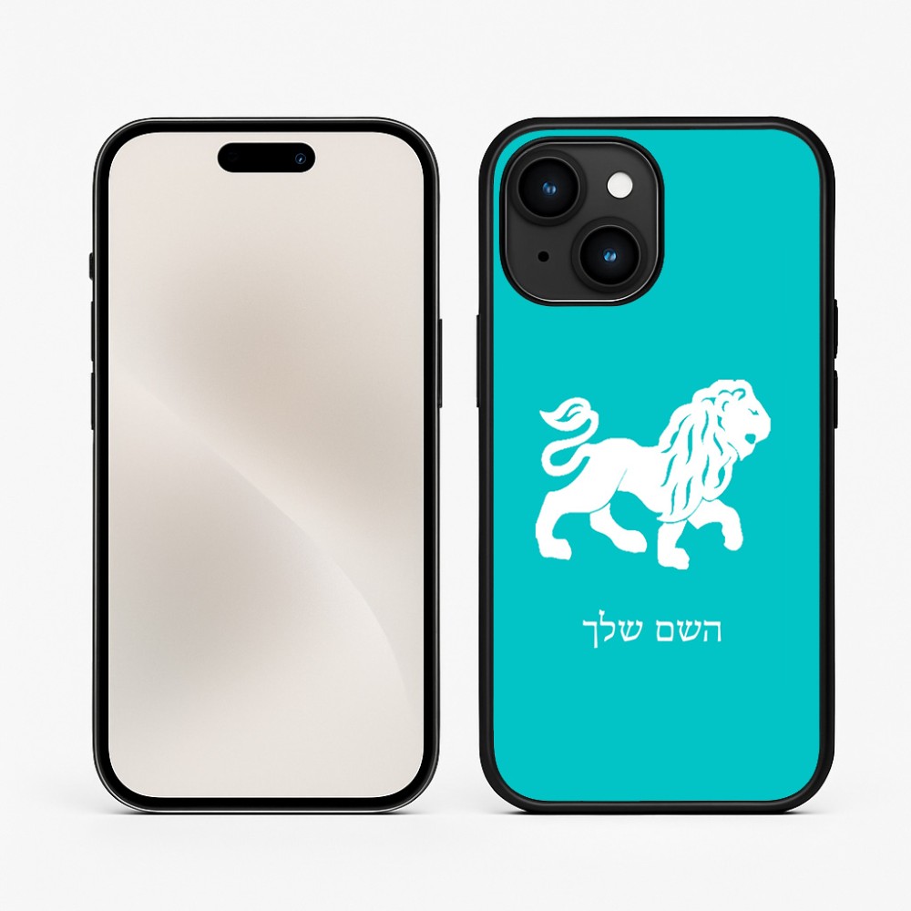 כיסוי בעיצוב אישי עם השם שלך לדגם - Apple iPhone 15 בעיצוב מזלות - אריה