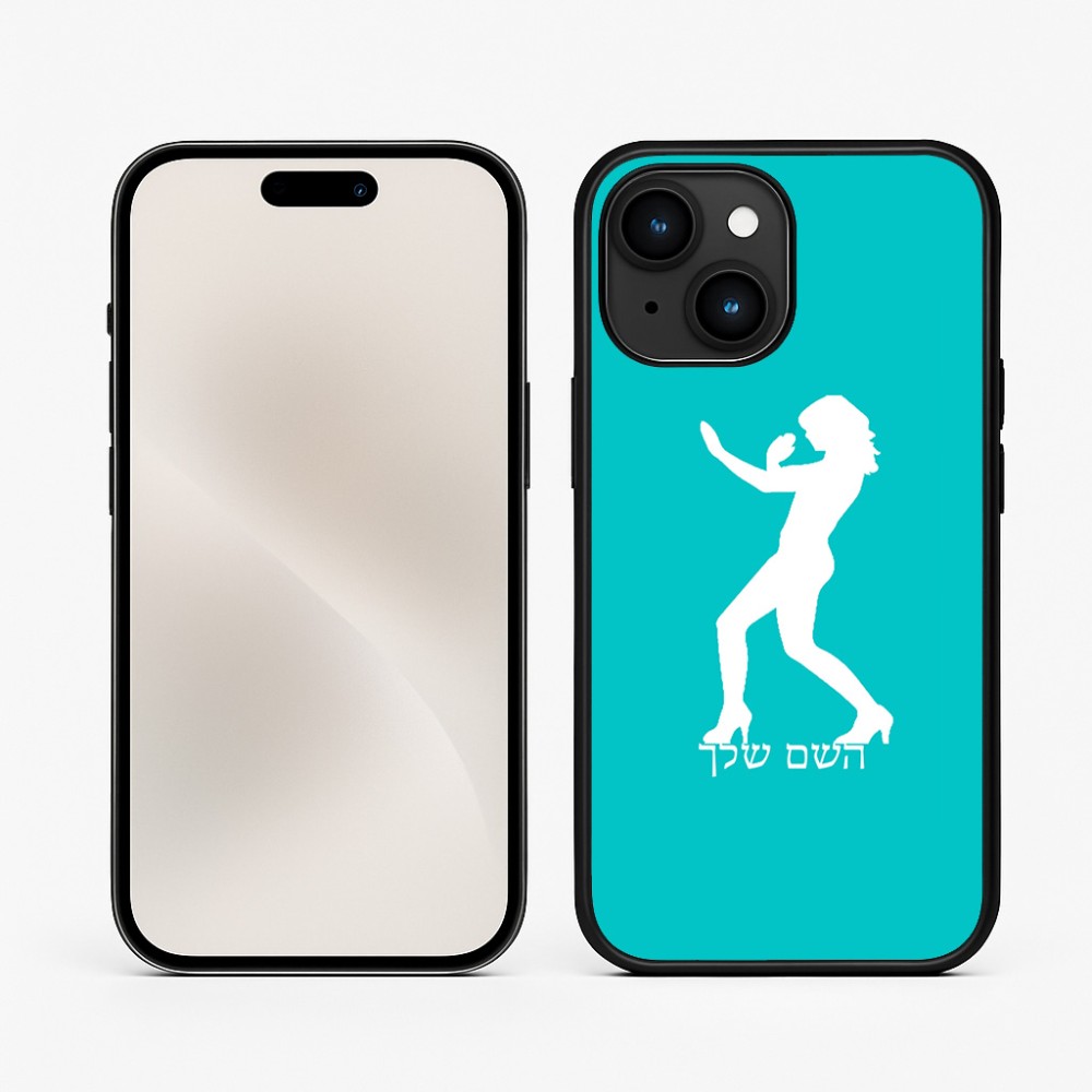 כיסוי בעיצוב אישי עם השם שלך לדגם - Apple iPhone 15 בעיצוב אישה מגוננת