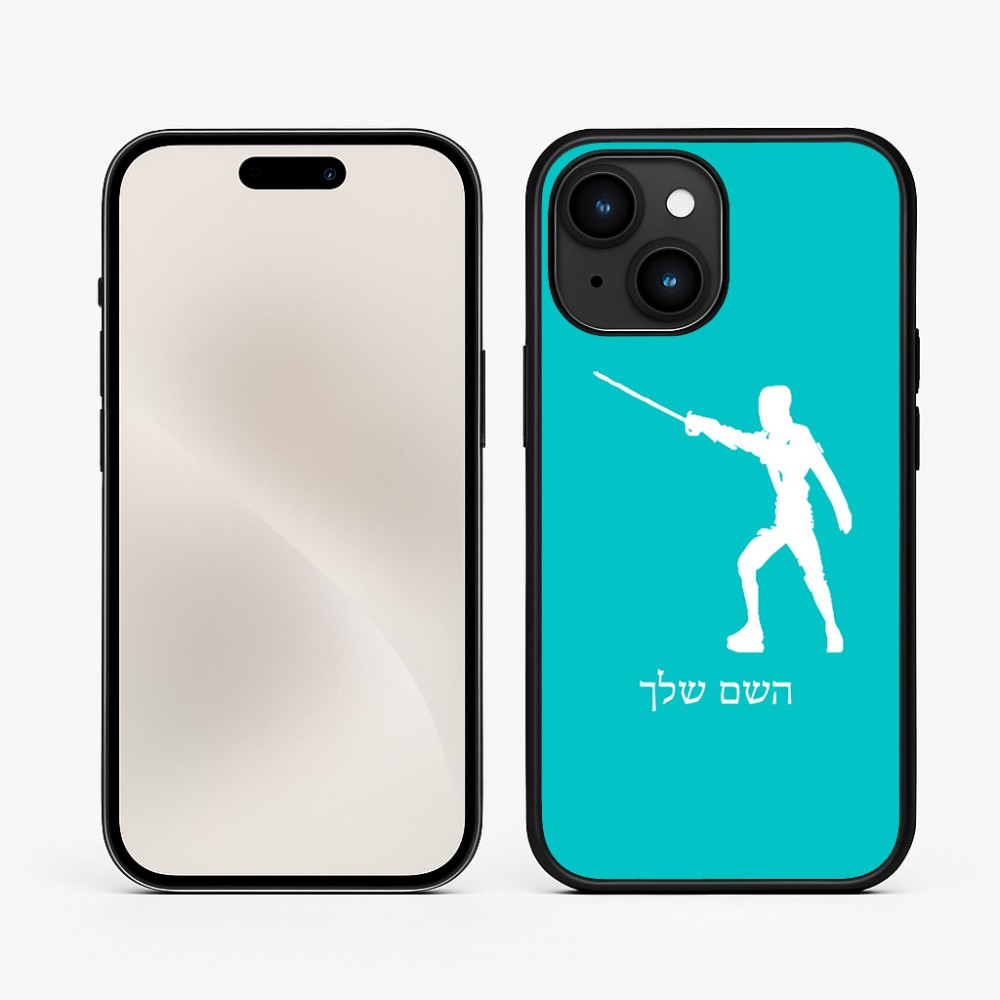 כיסוי בעיצוב אישי עם השם שלך לדגם - Apple iPhone 15 בעיצוב לוחם סייף