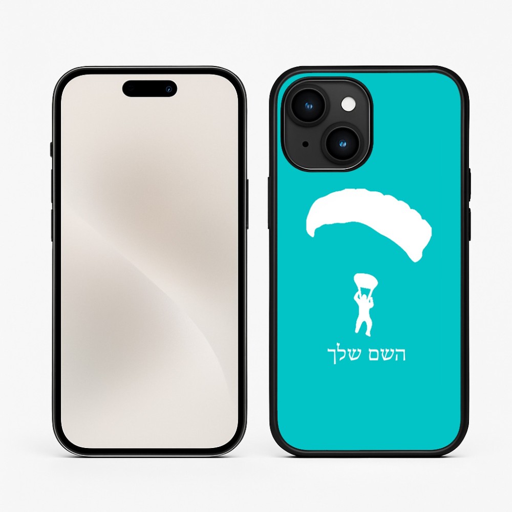 כיסוי בעיצוב אישי עם השם שלך לדגם - Apple iPhone 15 בעיצוב צניחה חופשית