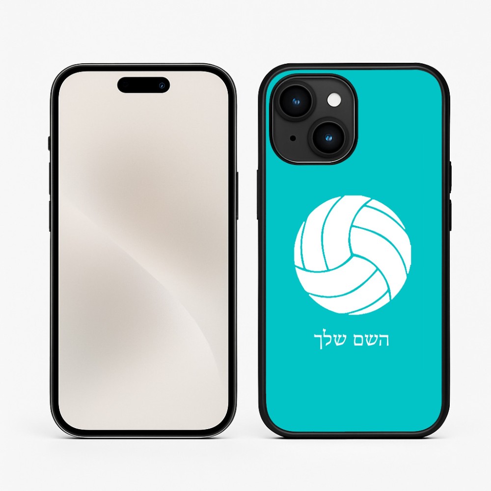 כיסוי בעיצוב אישי עם השם שלך לדגם - Apple iPhone 15 בעיצוב כדור כדורעף