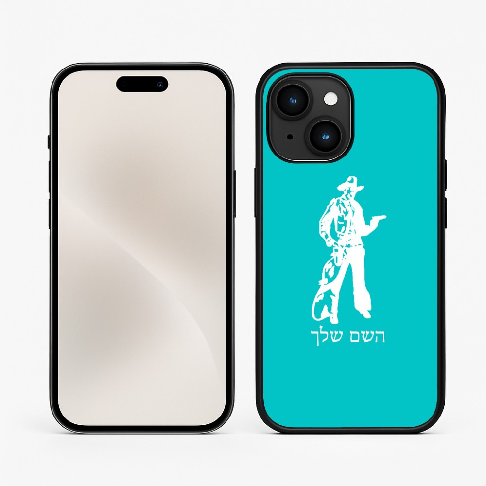 כיסוי בעיצוב אישי עם השם שלך לדגם - Apple iPhone 15 בעיצוב קאובוי המערב הפרוע