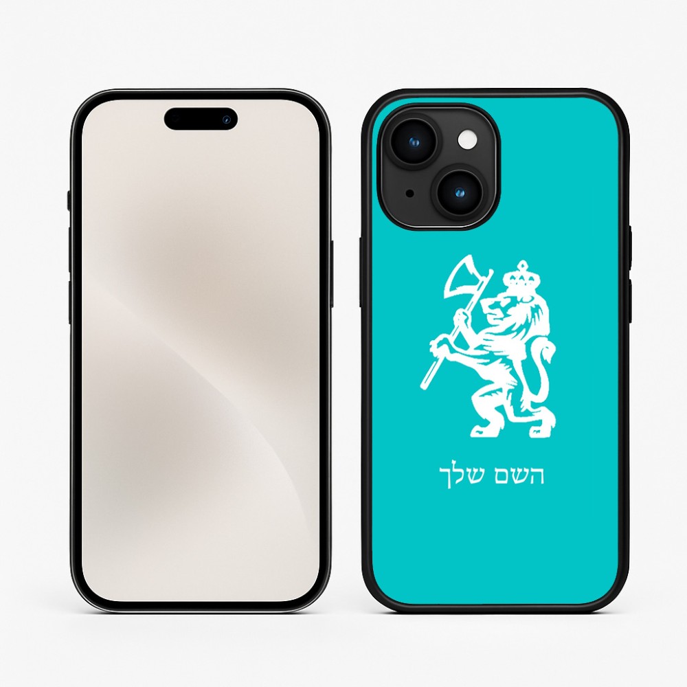 כיסוי בעיצוב אישי עם השם שלך לדגם - Apple iPhone 15 בעיצוב אריה