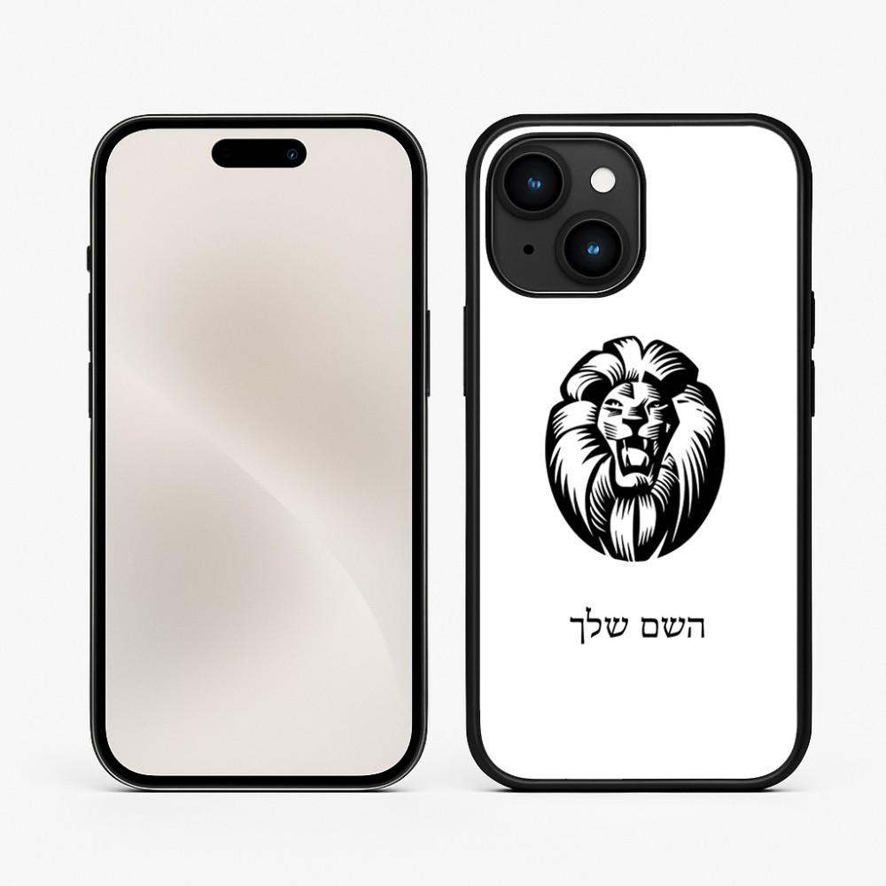 כיסוי בעיצוב אישי עם השם שלך לדגם - Apple iPhone 15 בעיצוב פני אריה
