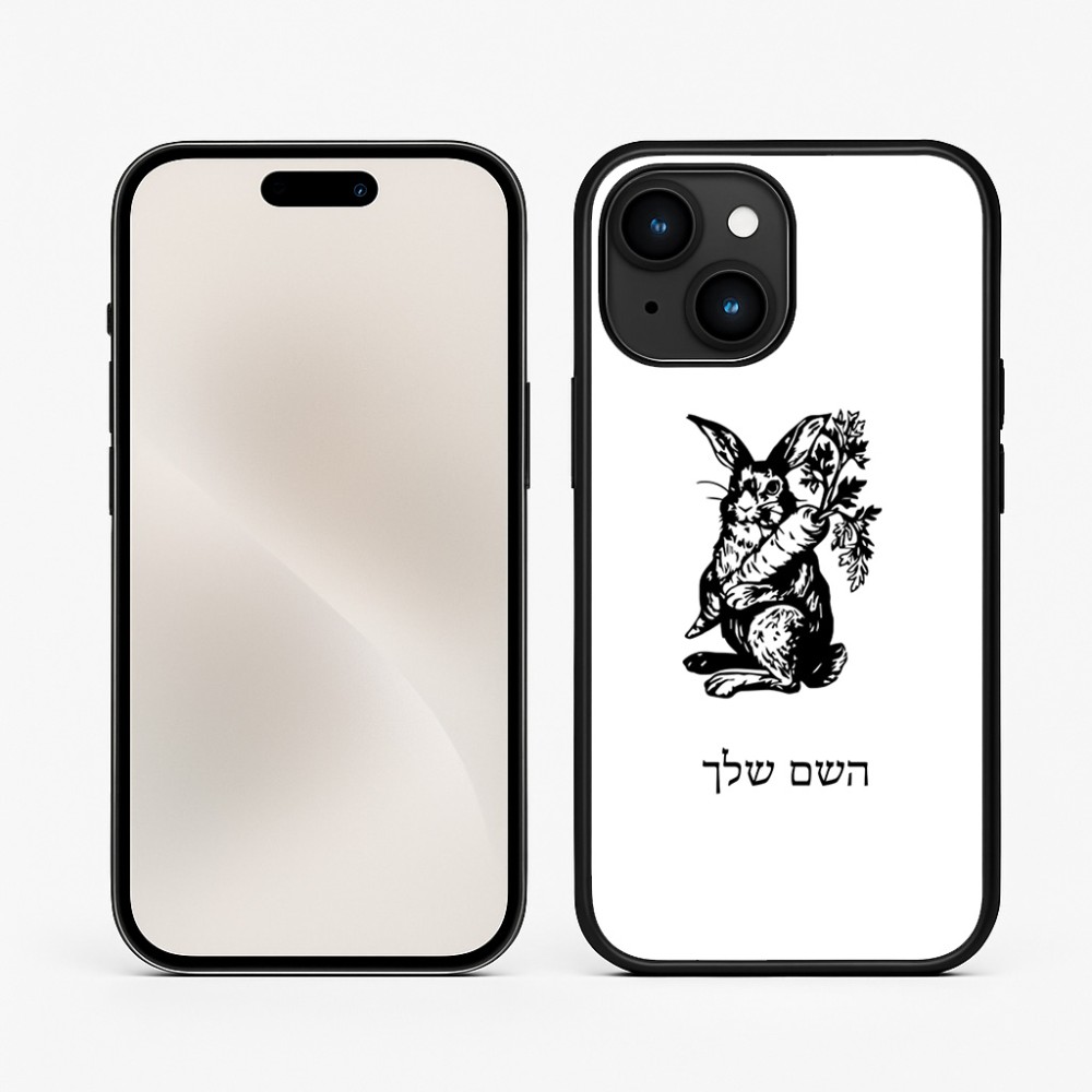 כיסוי בעיצוב אישי עם השם שלך לדגם - Apple iPhone 15 בעיצוב ארנב מחזיק גזר
