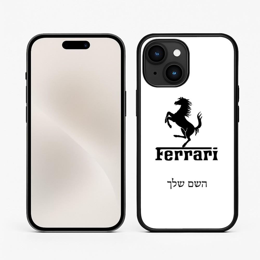 כיסוי בעיצוב אישי עם השם שלך לדגם - Apple iPhone 15 בעיצוב פרארי