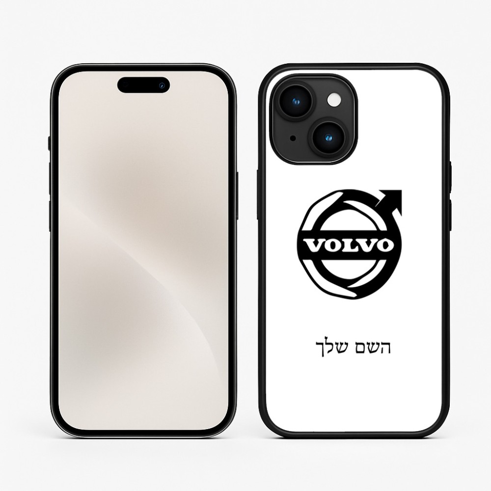 כיסוי בעיצוב אישי עם השם שלך לדגם - Apple iPhone 15 בעיצוב וולוו