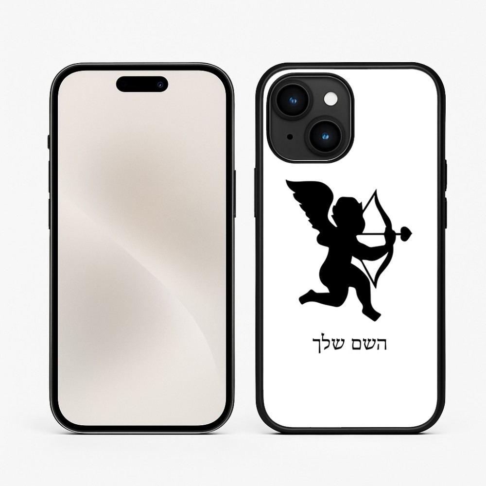 כיסוי בעיצוב אישי עם השם שלך לדגם - Apple iPhone 15 בעיצוב קופידון