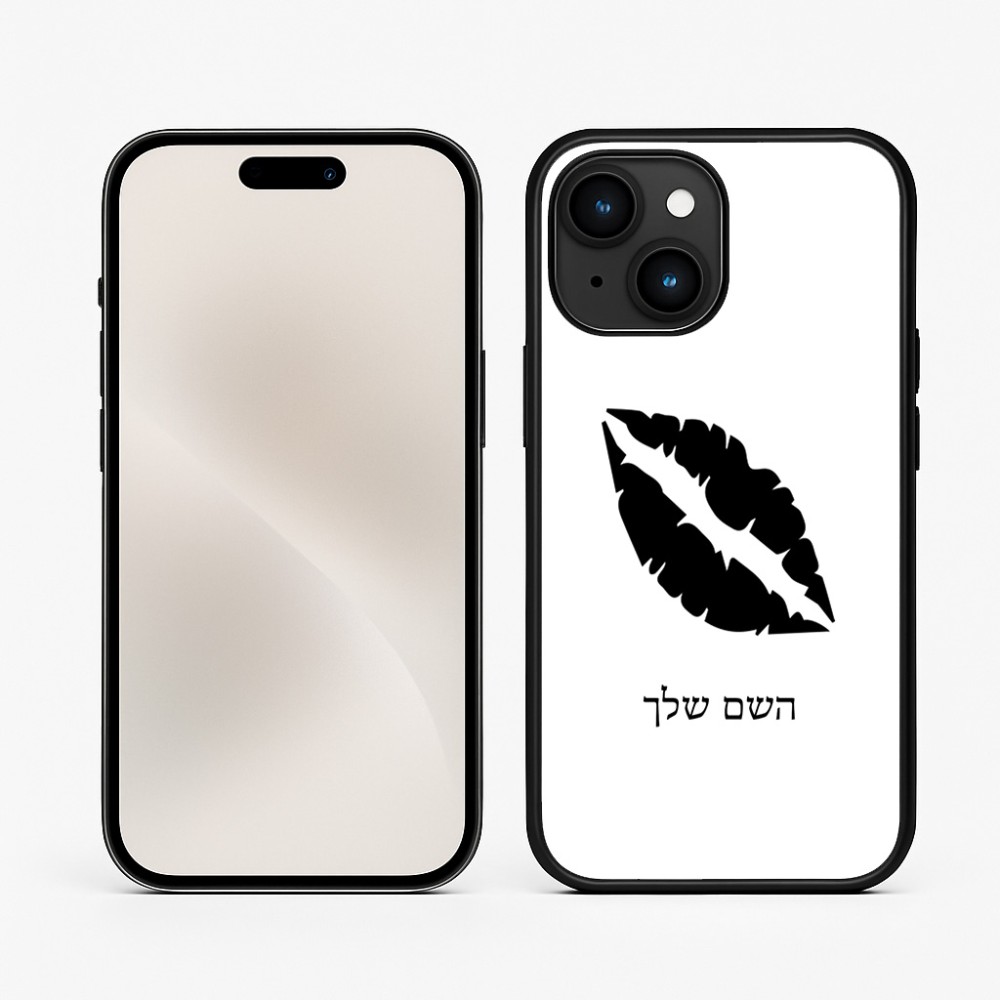 כיסוי בעיצוב אישי עם השם שלך לדגם - Apple iPhone 15 בעיצוב שפתיים - נשיקה
