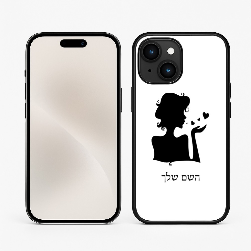 כיסוי בעיצוב אישי עם השם שלך לדגם - Apple iPhone 15 בעיצוב אהבת נשים