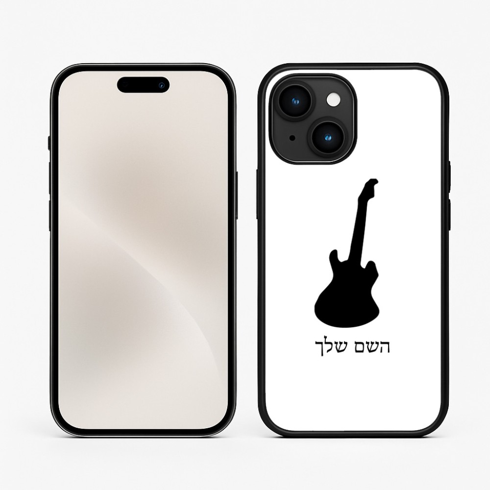 כיסוי בעיצוב אישי עם השם שלך לדגם - Apple iPhone 15 בעיצוב גיטרה