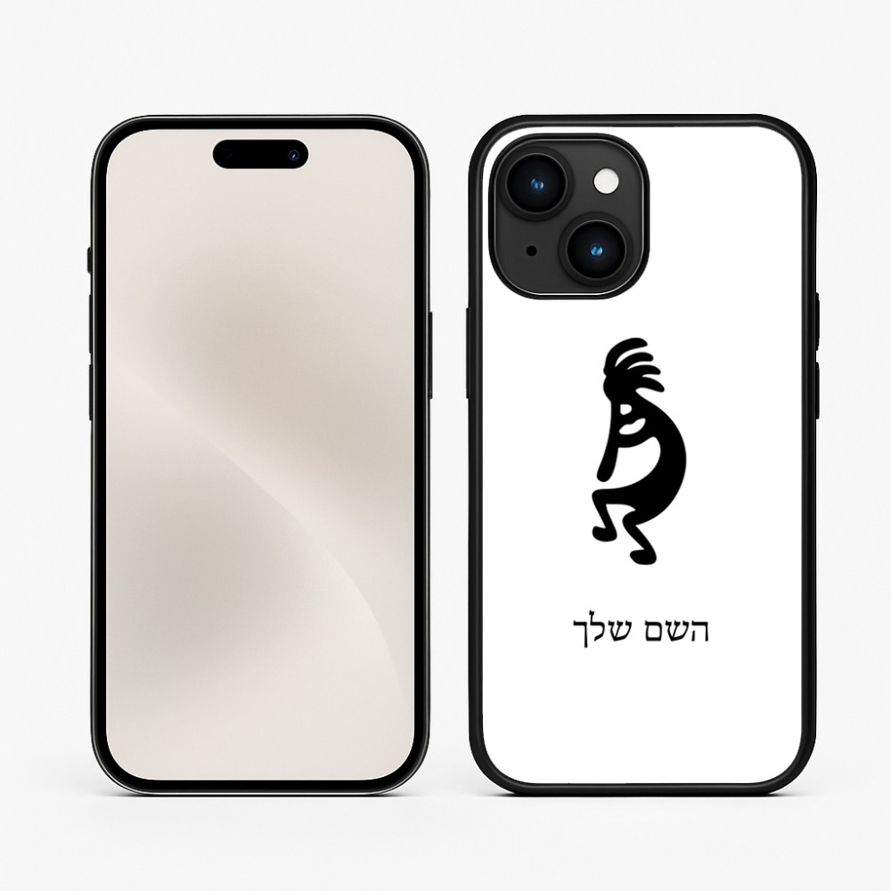 כיסוי בעיצוב אישי עם השם שלך לדגם - Apple iPhone 15 בעיצוב קוקופלי