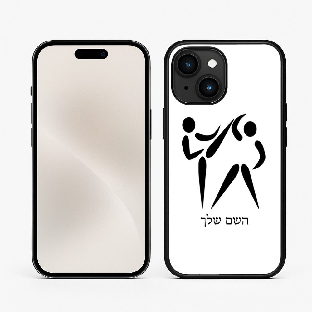 כיסוי בעיצוב אישי עם השם שלך לדגם - Apple iPhone 15 בעיצוב לוחמים אולימפיים