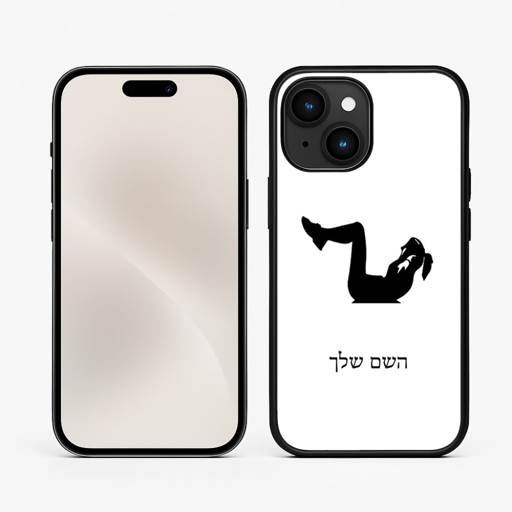 כיסוי בעיצוב אישי עם השם שלך לדגם - Apple iPhone 15 בעיצוב אישה מתאמנת