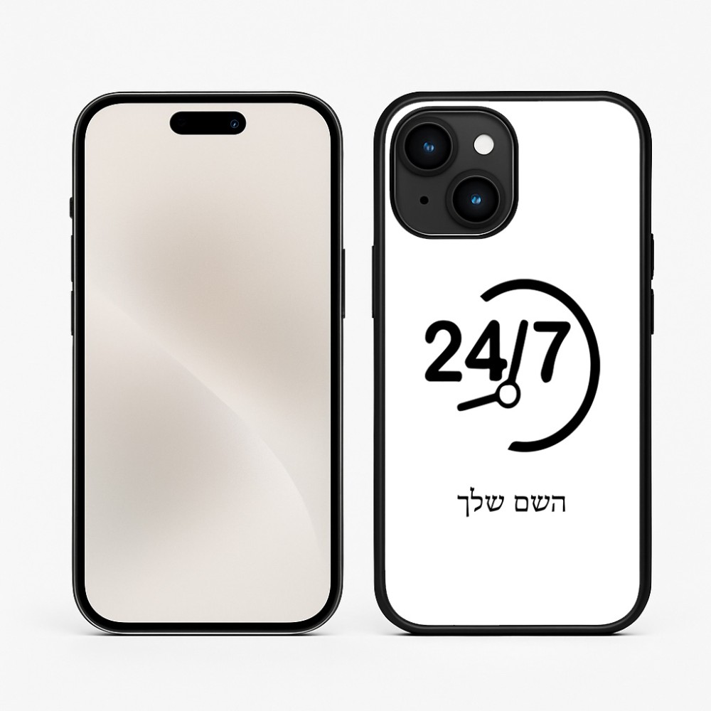 כיסוי בעיצוב אישי עם השם שלך לדגם - Apple iPhone 15 בעיצוב 24 ביולי