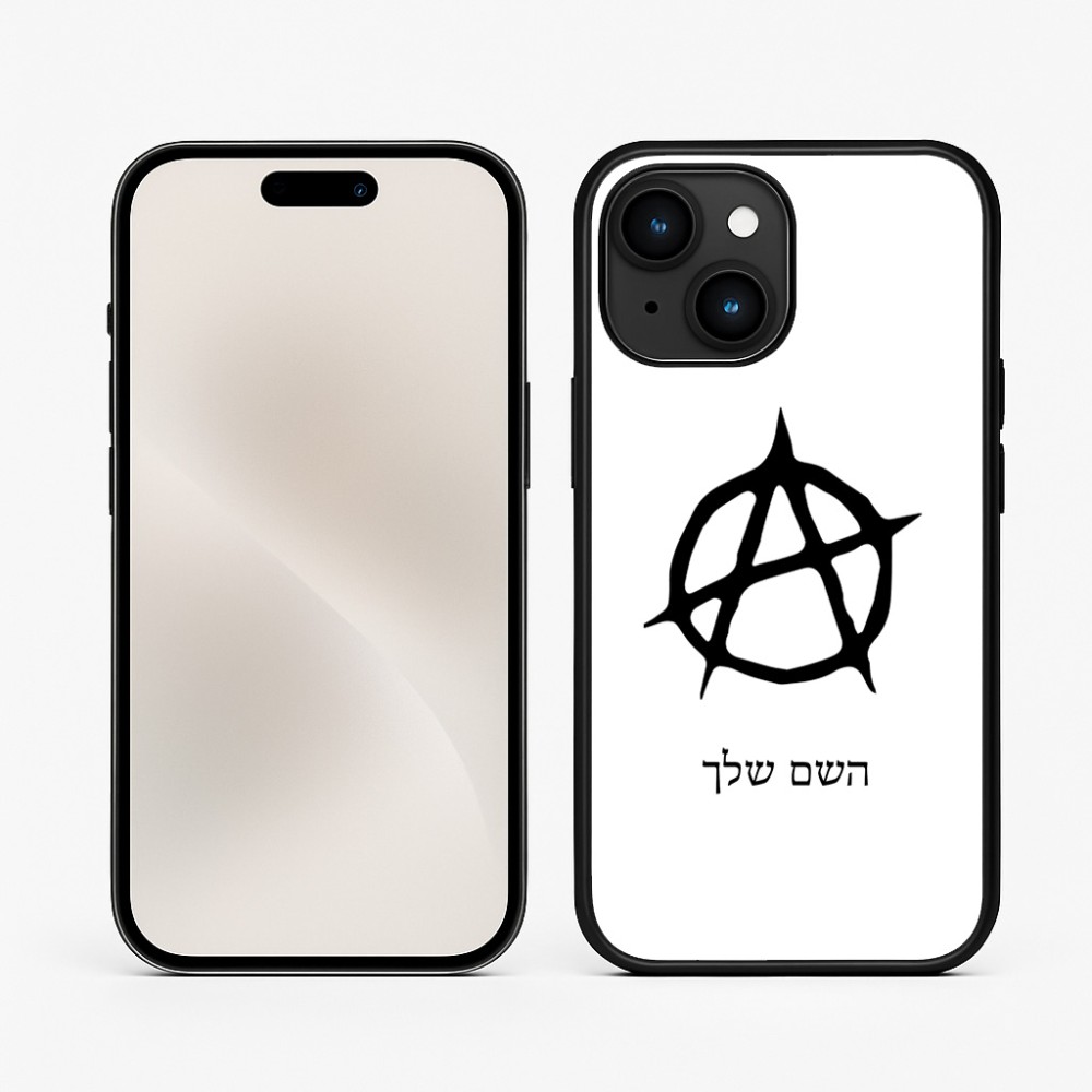 כיסוי בעיצוב אישי עם השם שלך לדגם - Apple iPhone 15 בעיצוב אנרכיה