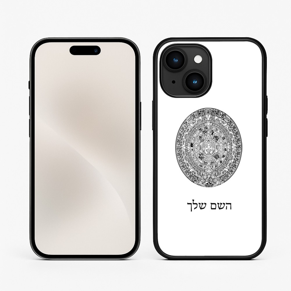 כיסוי בעיצוב אישי עם השם שלך לדגם - Apple iPhone 15 בעיצוב לוח שנה אצטקי של המאיה