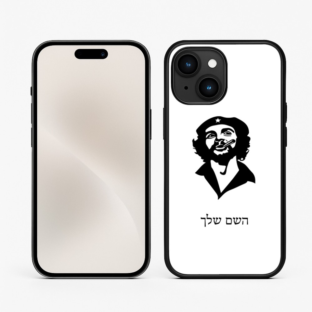 כיסוי בעיצוב אישי עם השם שלך לדגם - Apple iPhone 15 בעיצוב צ'ה גווארה