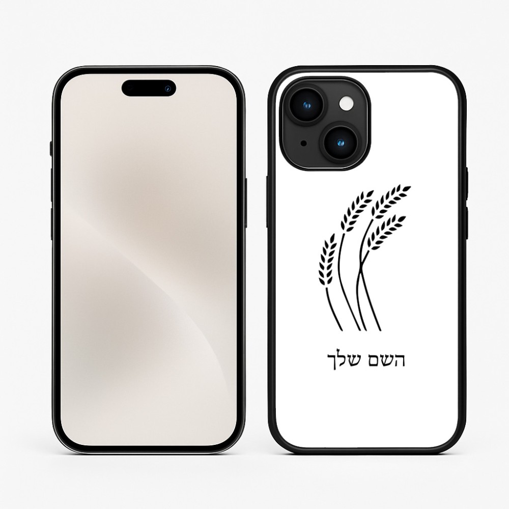 כיסוי בעיצוב אישי עם השם שלך לדגם - Apple iPhone 15 בעיצוב חיטה גלית זהב