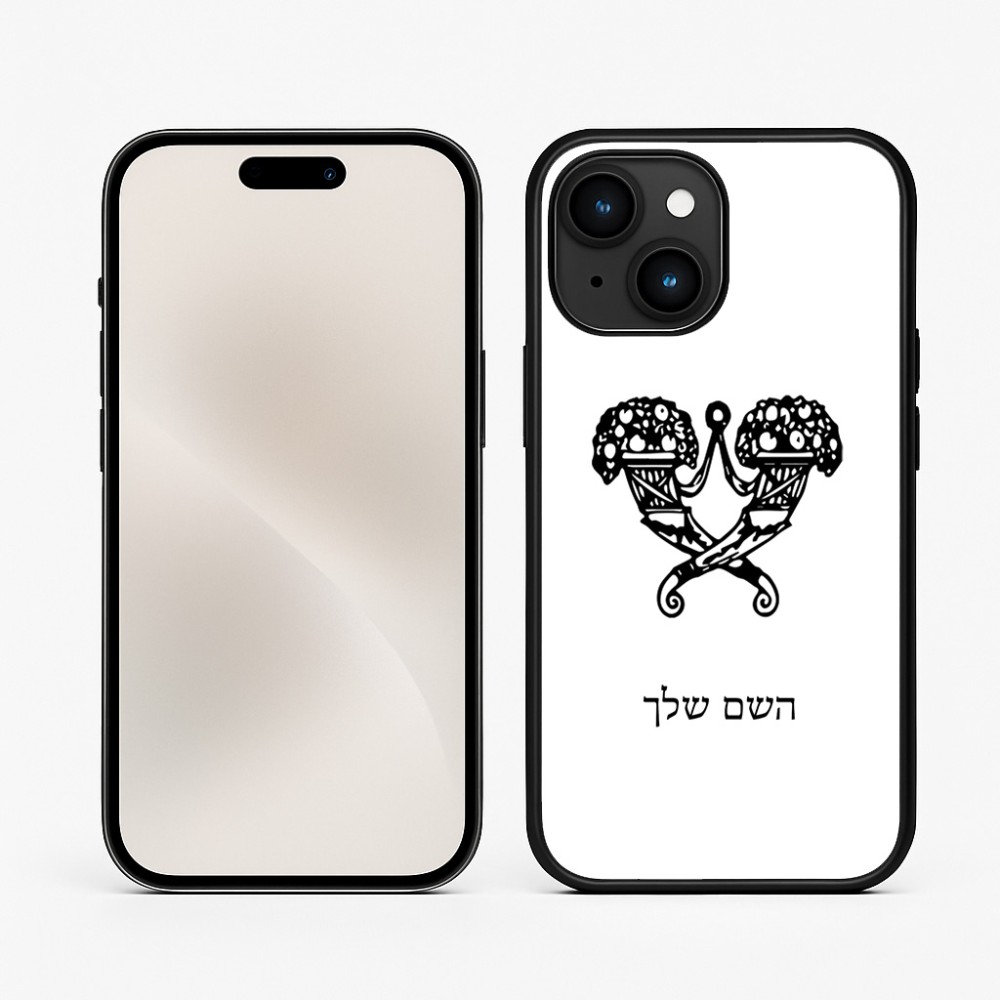 כיסוי בעיצוב אישי עם השם שלך לדגם - Apple iPhone 15 בעיצוב פרחי קרן
