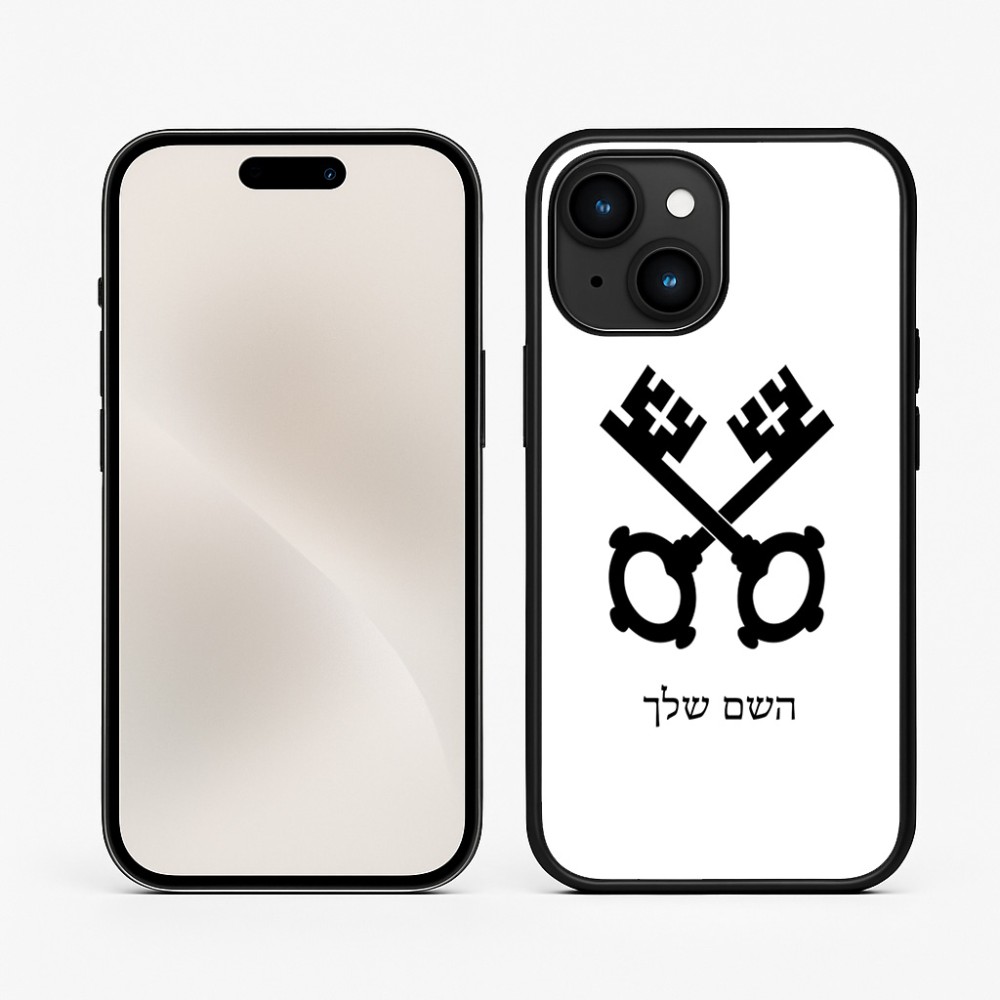 כיסוי בעיצוב אישי עם השם שלך לדגם - Apple iPhone 15 בעיצוב מפתחות