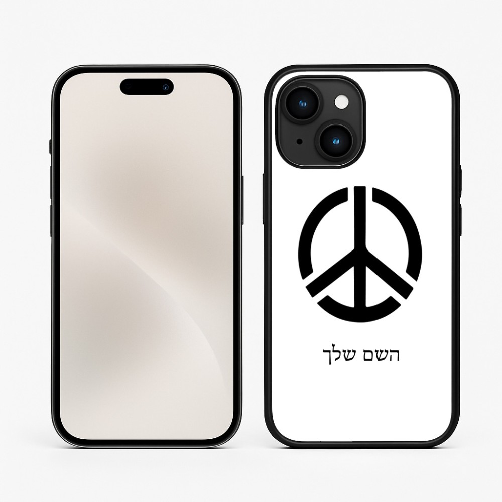 כיסוי בעיצוב אישי עם השם שלך לדגם - Apple iPhone 15 בעיצוב סמל השלום