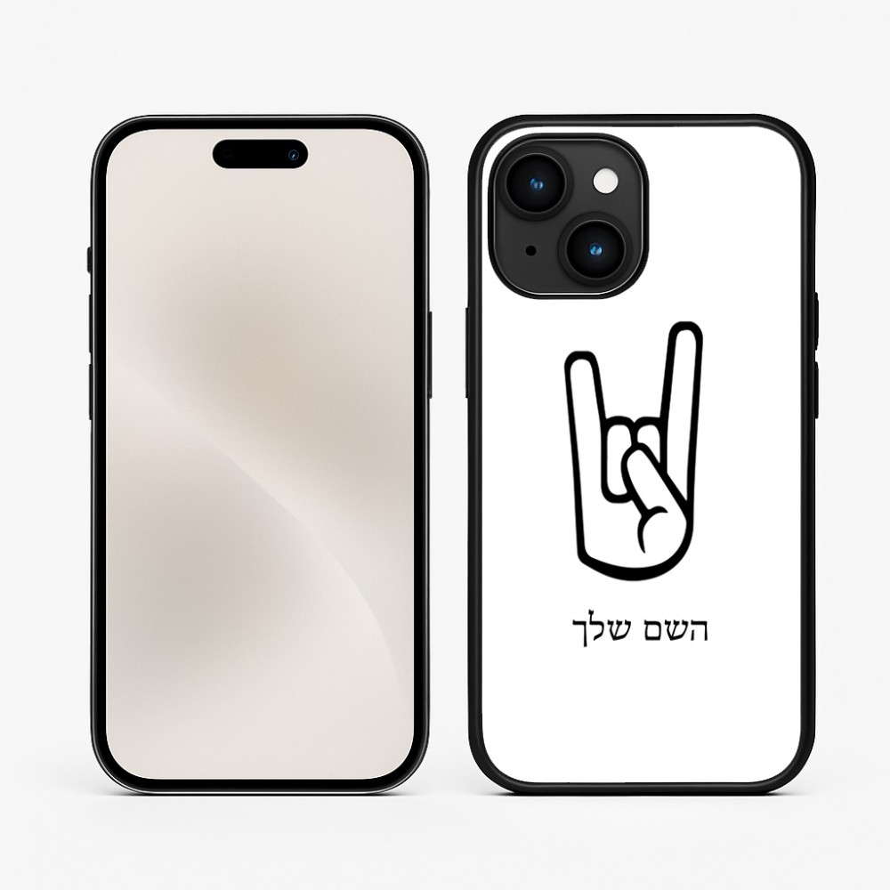 כיסוי בעיצוב אישי עם השם שלך לדגם - Apple iPhone 15 בעיצוב יד סלע