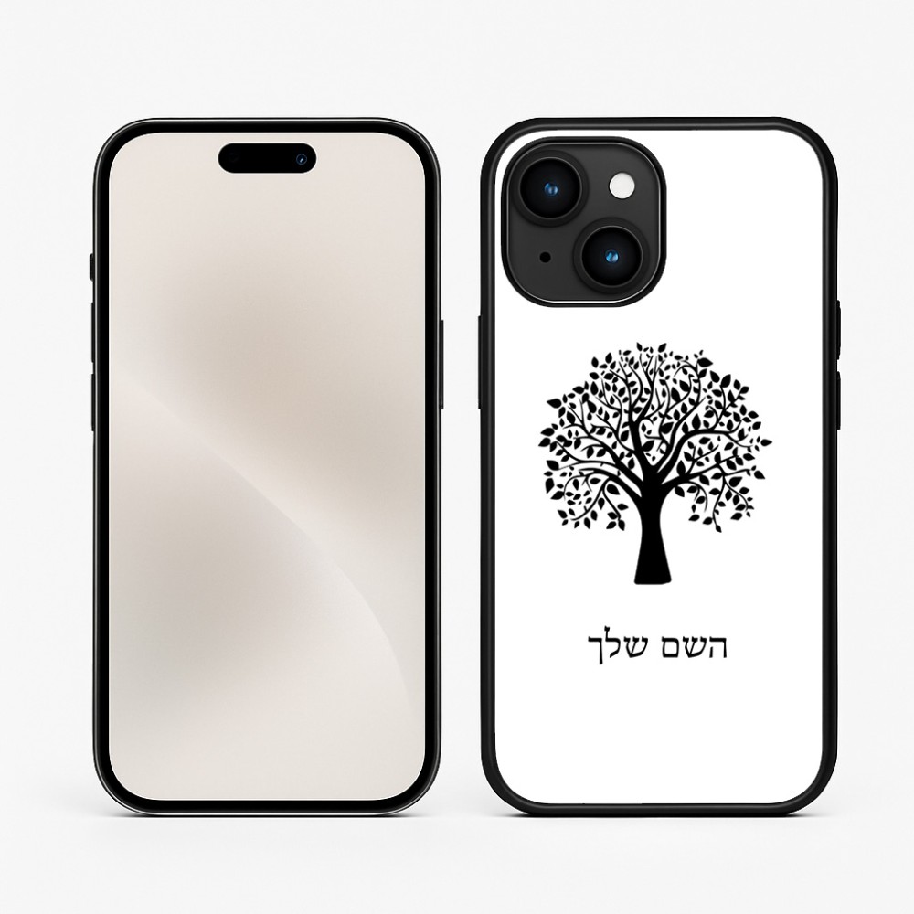 כיסוי בעיצוב אישי עם השם שלך לדגם - Apple iPhone 15 בעיצוב עץ