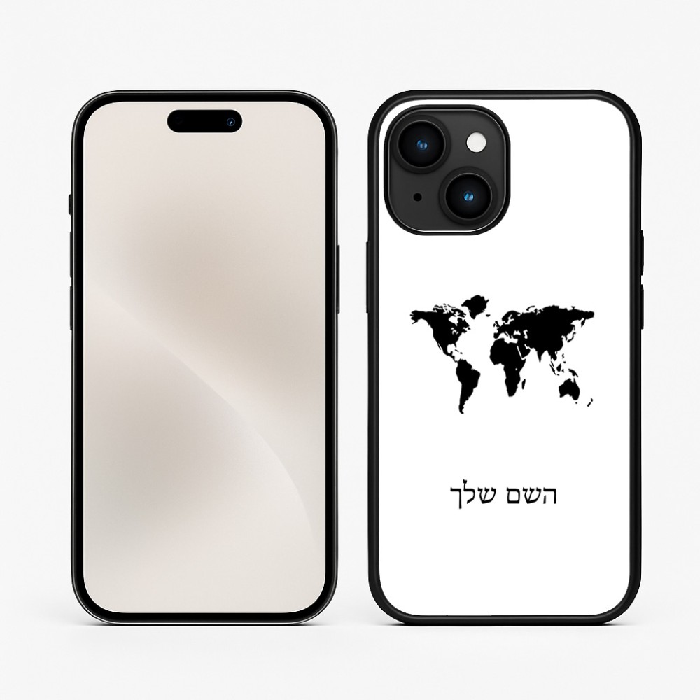 כיסוי בעיצוב אישי עם השם שלך לדגם - Apple iPhone 15 בעיצוב מפת העולם