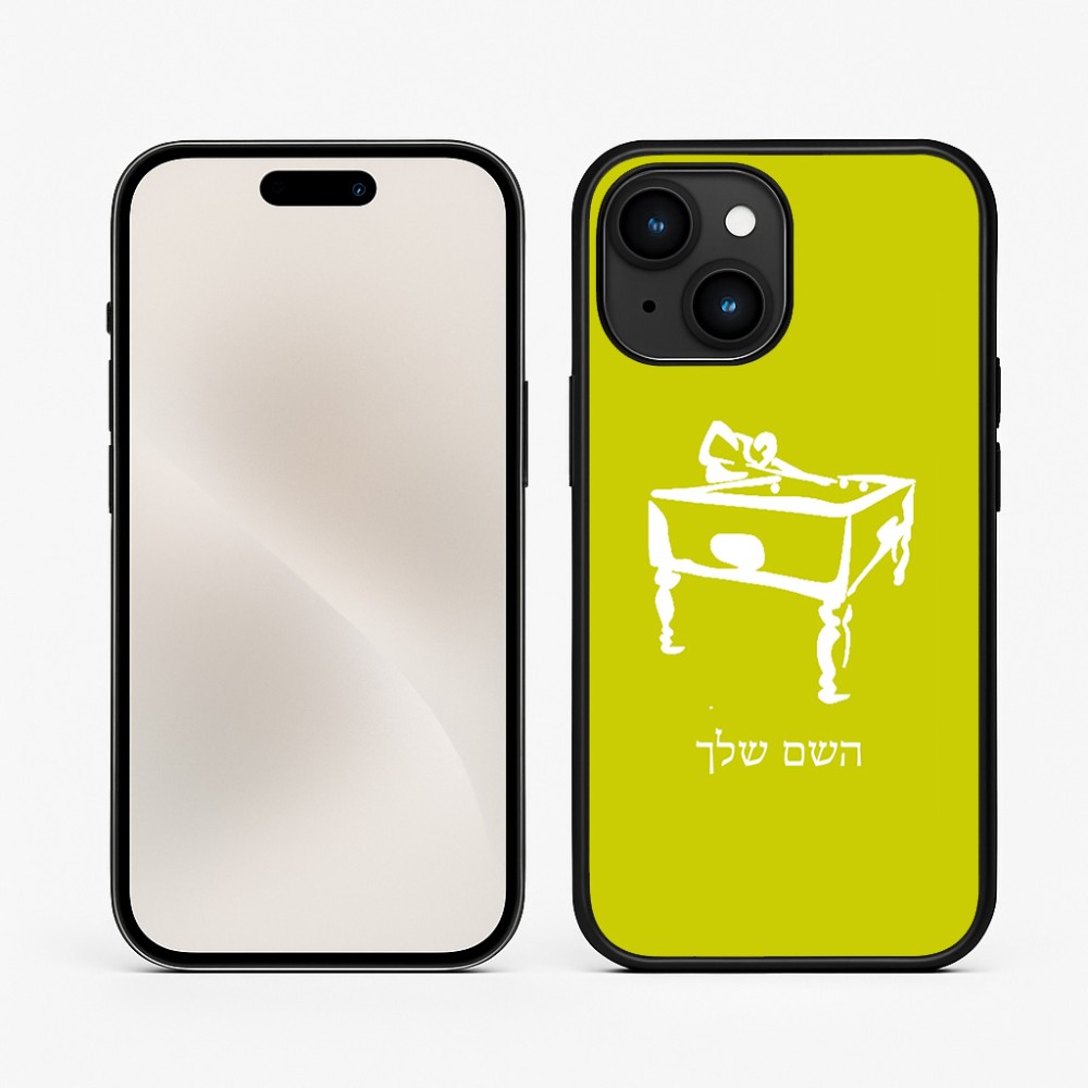 כיסוי בעיצוב אישי עם השם שלך לדגם - Apple iPhone 15 בעיצוב שחקן ביליארד