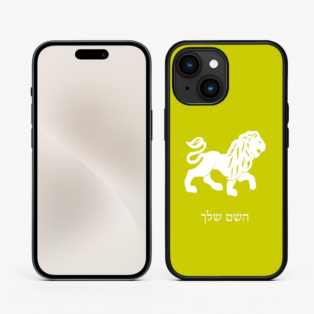 כיסוי בעיצוב אישי עם השם שלך לדגם - Apple iPhone 15 בעיצוב מזלות - אריה