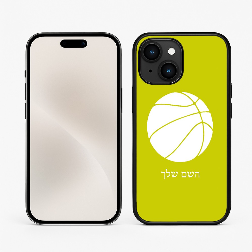 כיסוי בעיצוב אישי עם השם שלך לדגם - Apple iPhone 15 בעיצוב כדורסל