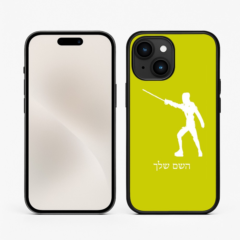 כיסוי בעיצוב אישי עם השם שלך לדגם - Apple iPhone 15 בעיצוב לוחם סייף