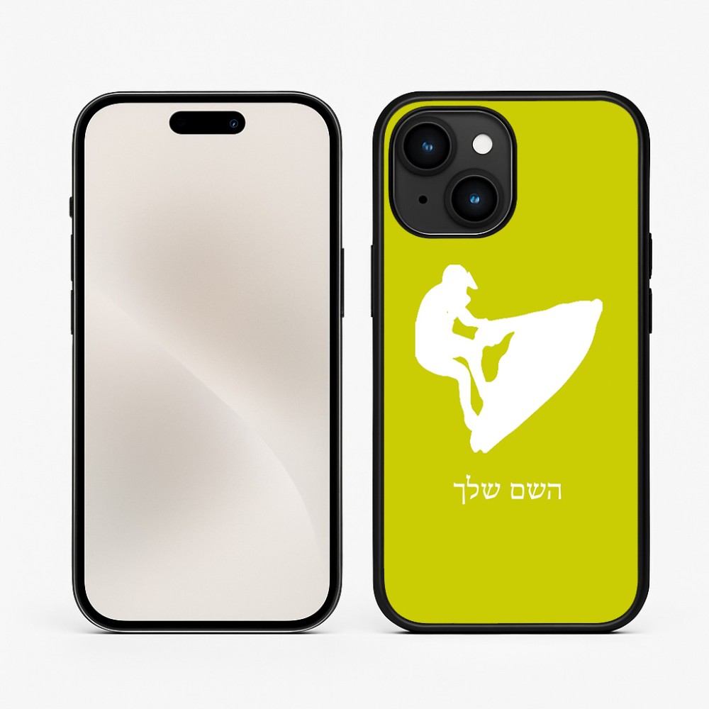 כיסוי בעיצוב אישי עם השם שלך לדגם - Apple iPhone 15 בעיצוב אופנוע ים