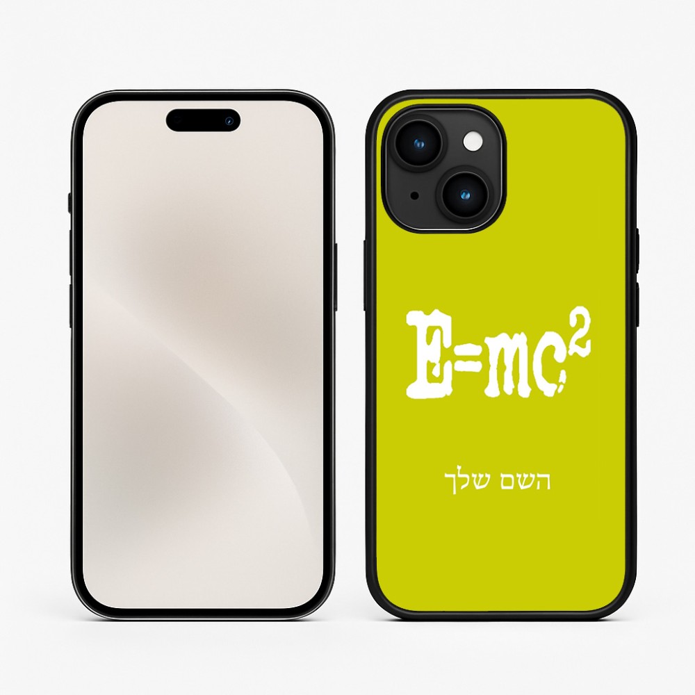 כיסוי בעיצוב אישי עם השם שלך לדגם - Apple iPhone 15 בעיצוב נוסחת אלברט איינשטיין