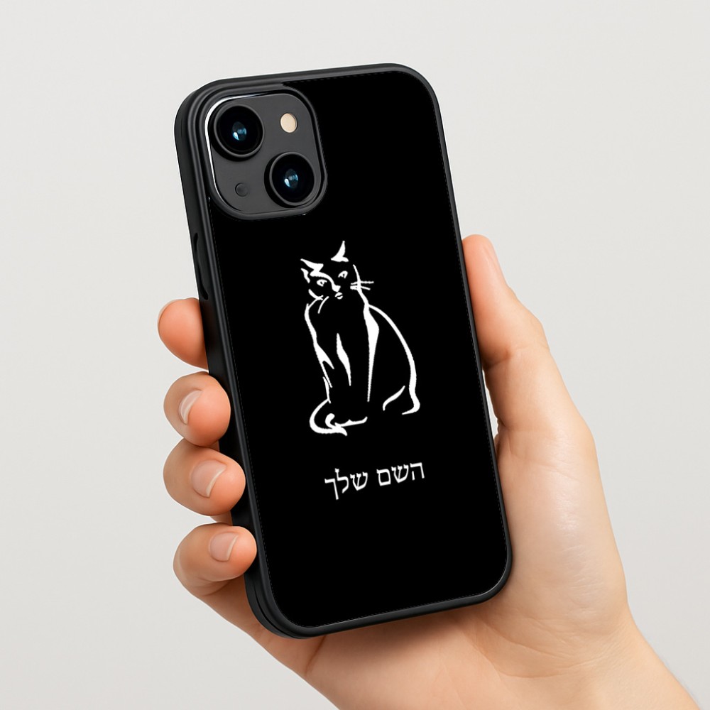 כיסוי בעיצוב אישי עם השם שלך לדגם - Apple iPhone 15 בעיצוב חתול