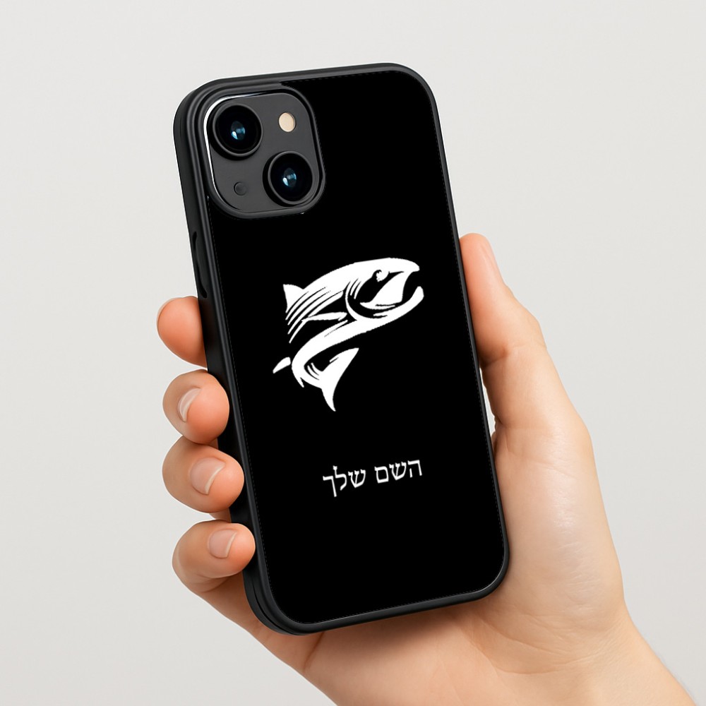 כיסוי בעיצוב אישי עם השם שלך לדגם - Apple iPhone 15 בעיצוב לדוג