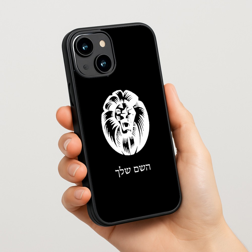 כיסוי בעיצוב אישי עם השם שלך לדגם - Apple iPhone 15 בעיצוב פני אריה