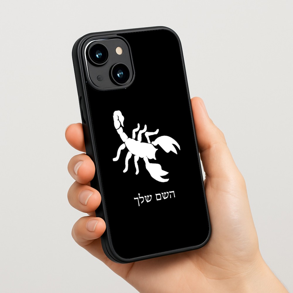 כיסוי בעיצוב אישי עם השם שלך לדגם - Apple iPhone 15 בעיצוב עקרב