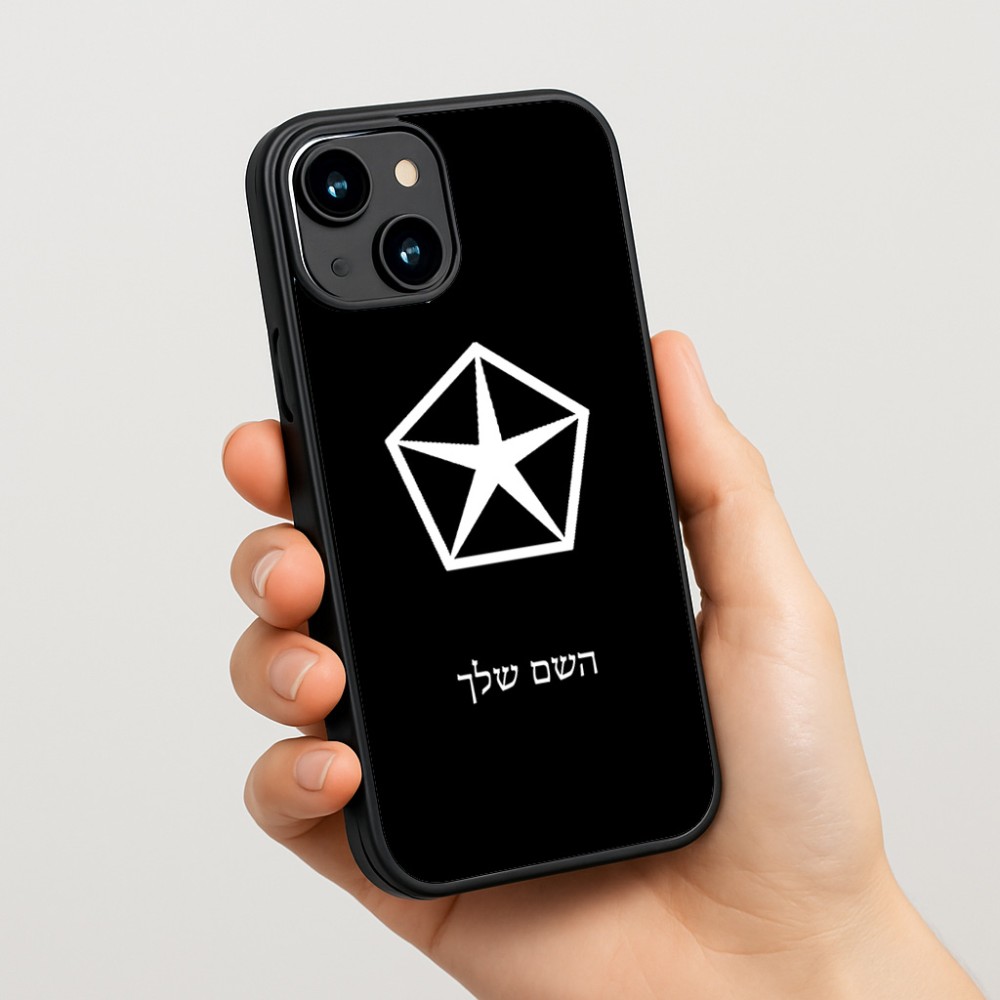 כיסוי בעיצוב אישי עם השם שלך לדגם - Apple iPhone 15 בעיצוב קרייזלר