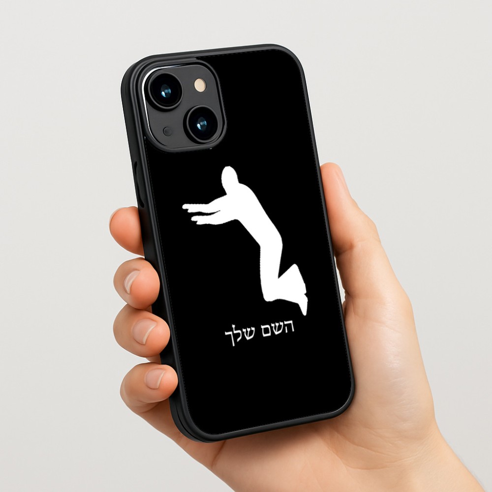 כיסוי בעיצוב אישי עם השם שלך לדגם - Apple iPhone 15 בעיצוב פארקורינג