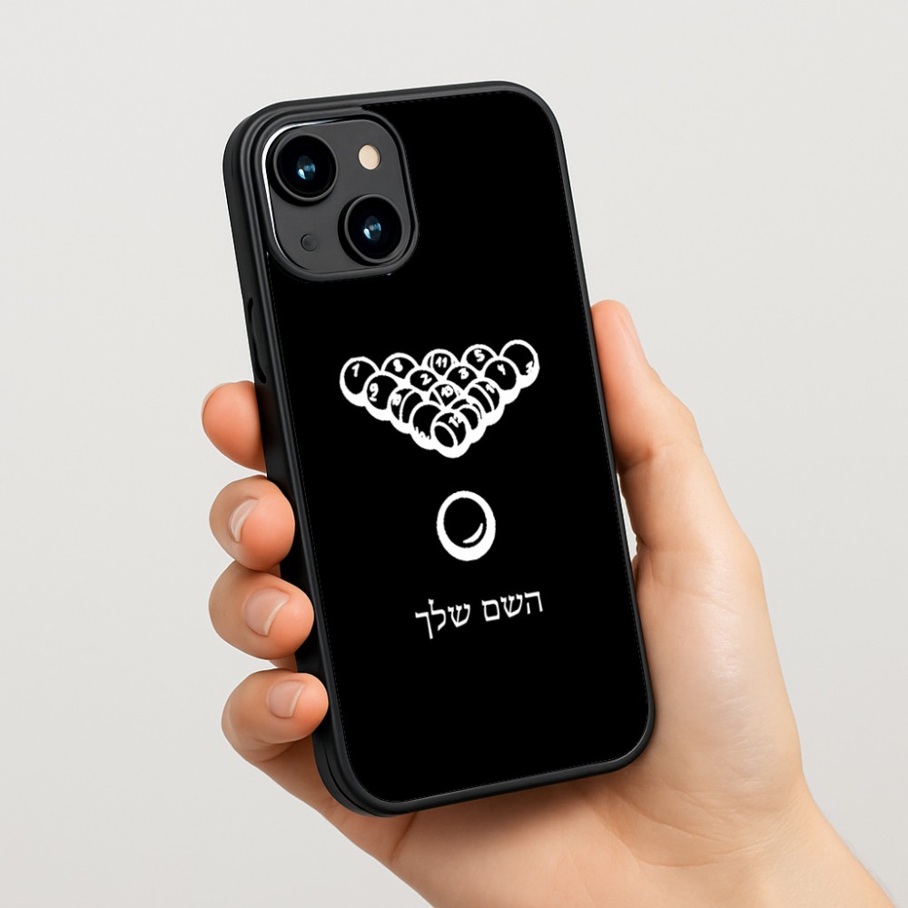 כיסוי בעיצוב אישי עם השם שלך לדגם - Apple iPhone 15 בעיצוב בריכה - ביליארד -