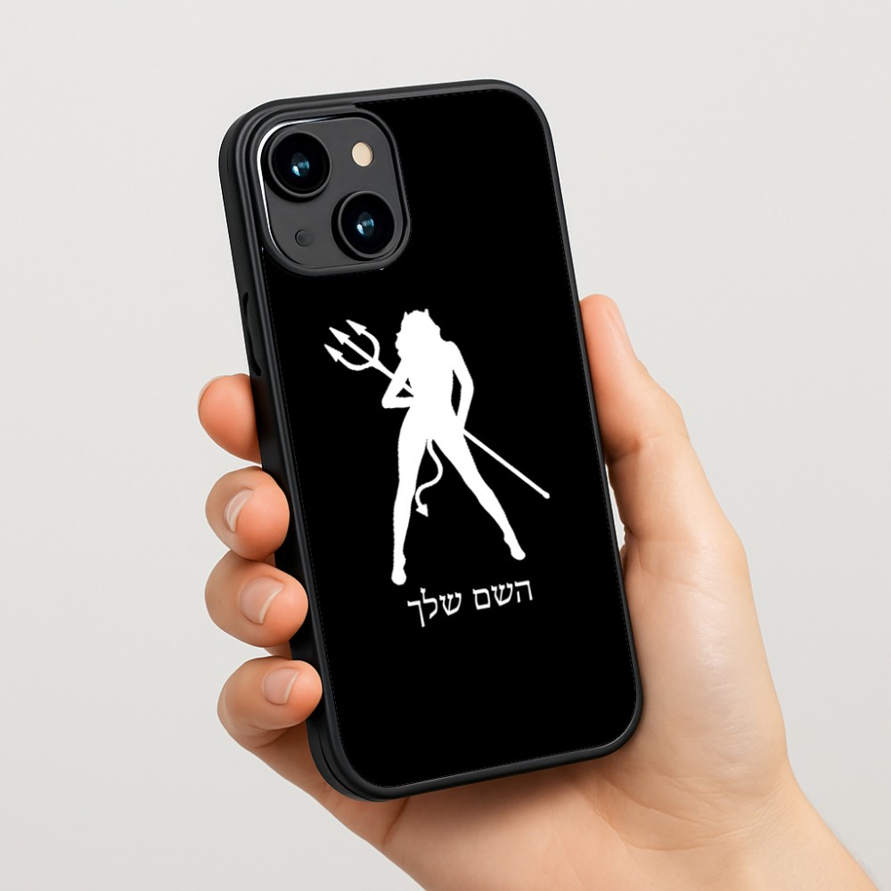 כיסוי בעיצוב אישי עם השם שלך לדגם - Apple iPhone 15 בעיצוב אישה שטן