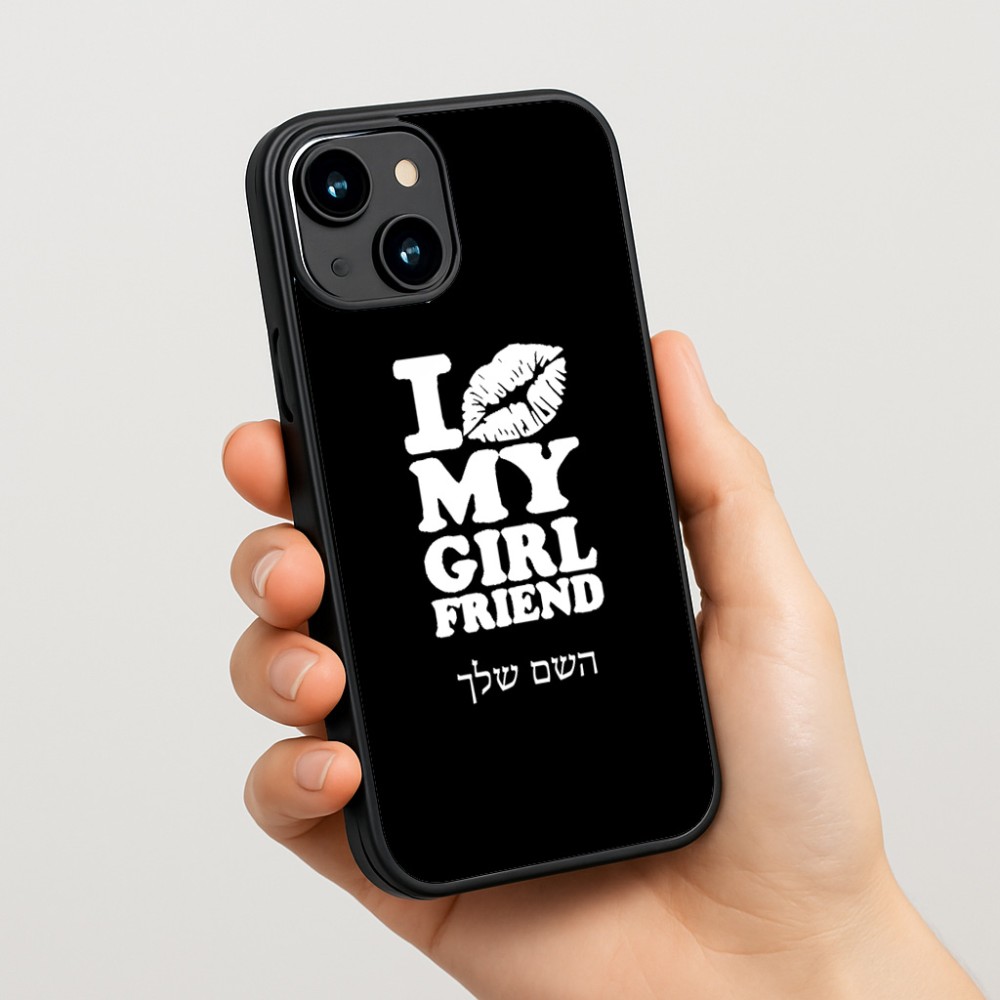כיסוי בעיצוב אישי עם השם שלך לדגם - Apple iPhone 15 בעיצוב לנשק את החברה שלי