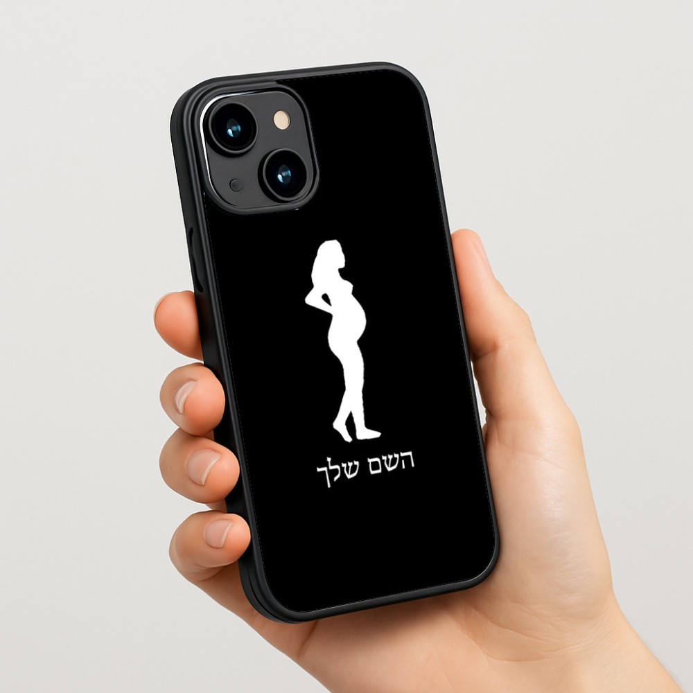 כיסוי בעיצוב אישי עם השם שלך לדגם - Apple iPhone 15 בעיצוב אישה בהריון