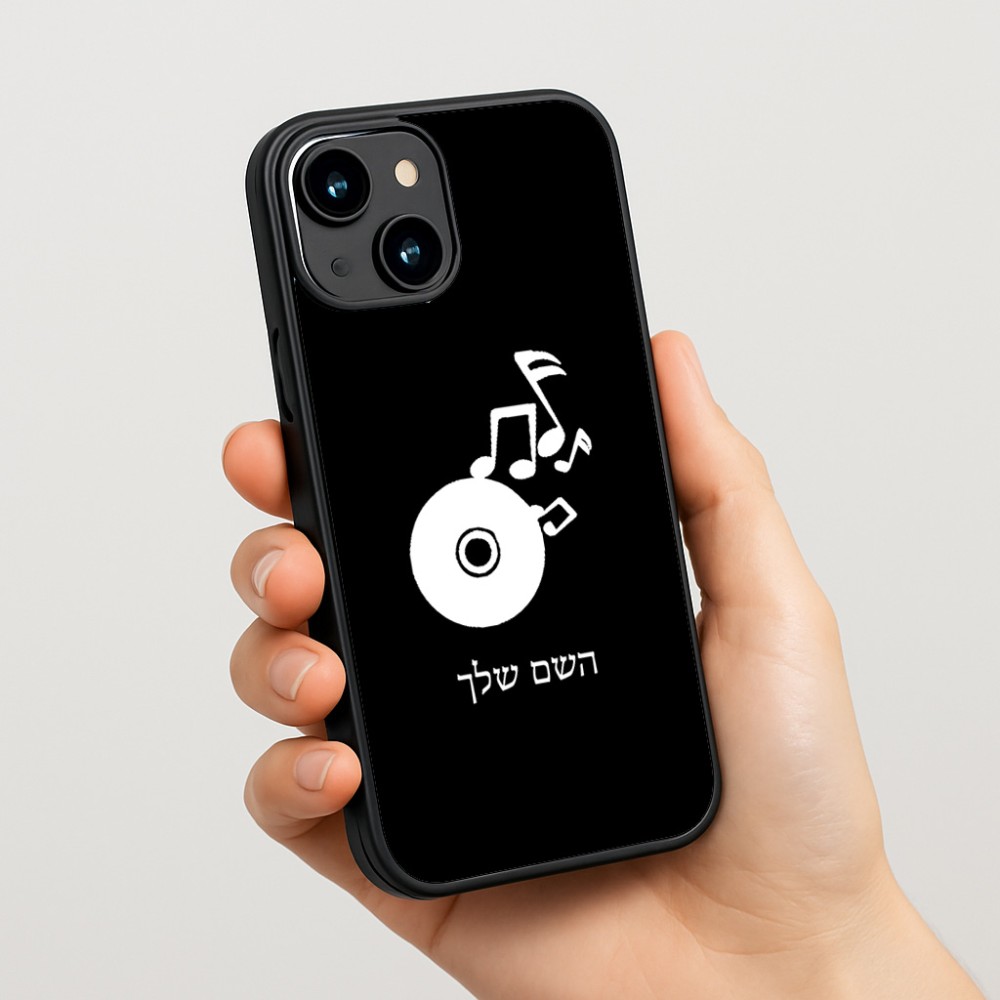 כיסוי בעיצוב אישי עם השם שלך לדגם - Apple iPhone 15 בעיצוב תקליטור - אזור מוזיקה