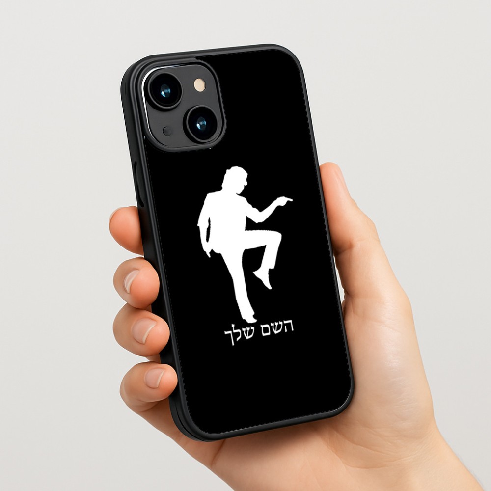 כיסוי בעיצוב אישי עם השם שלך לדגם - Apple iPhone 15 בעיצוב רקדן